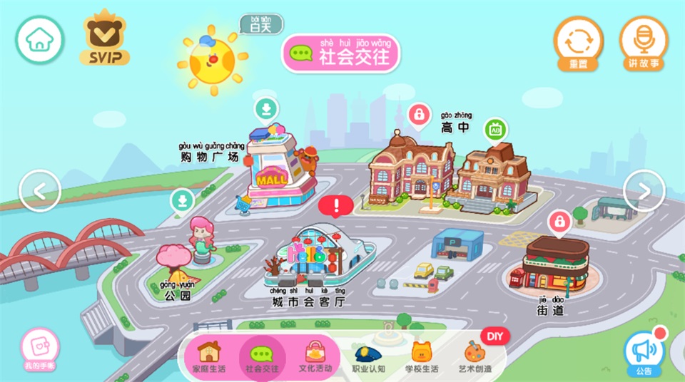 奇妙故事创造家旧版本