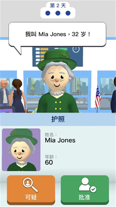 机场安全员游戏4