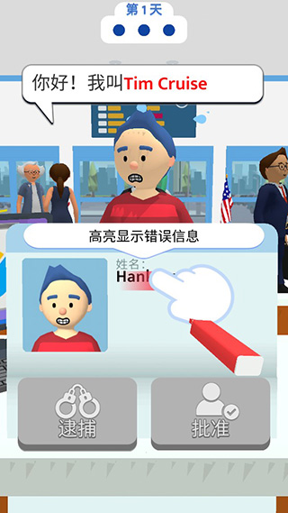 机场安全员游戏