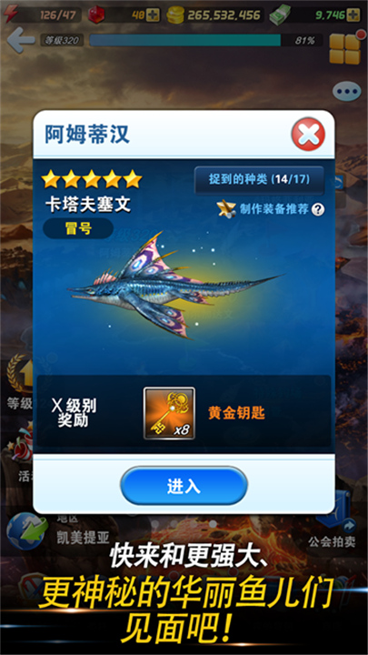 钓鱼发烧友官方版3