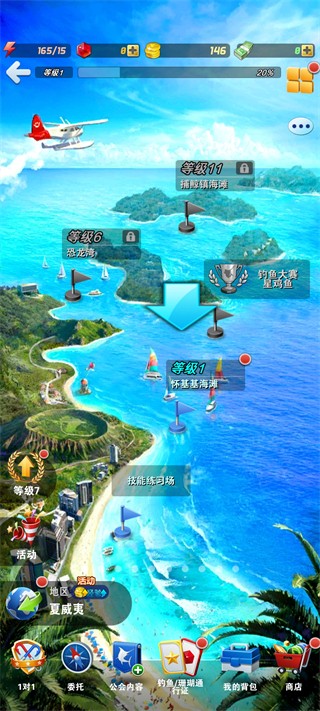 钓鱼发烧友官方版