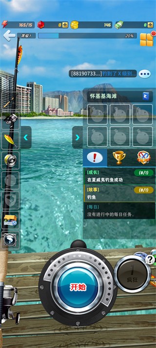钓鱼发烧友官方版