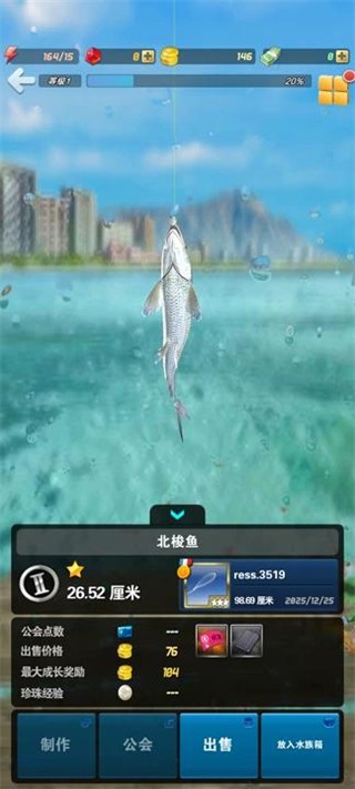 钓鱼发烧友官方版