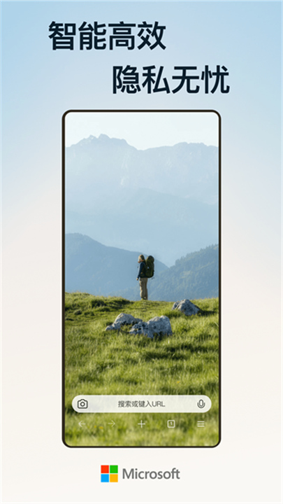 Edge浏览器官方版2