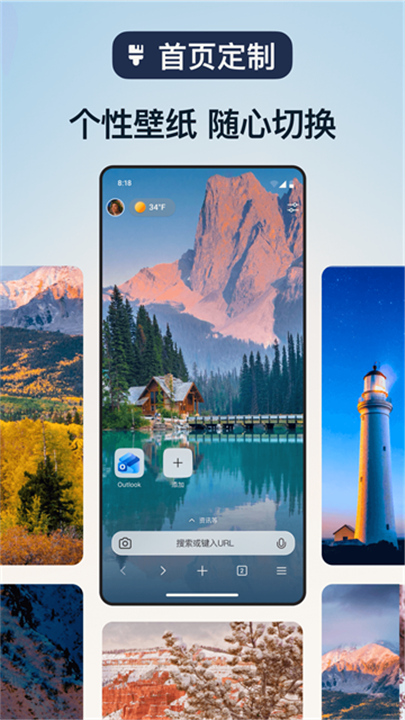 Edge浏览器官方版4