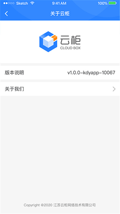 云柜快递员旧版本5