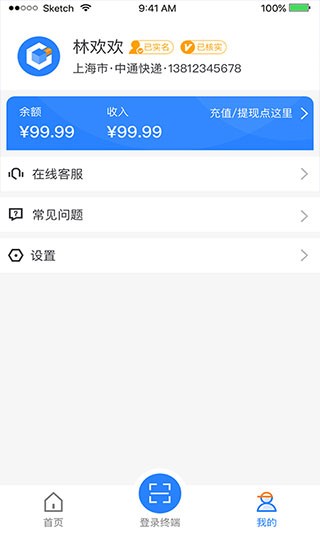 云柜快递员旧版本