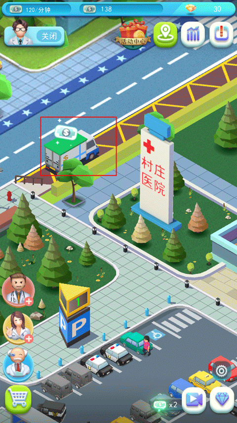 医院大亨游戏