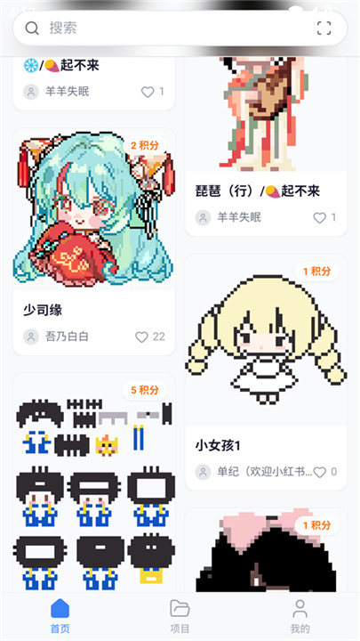 我嘞个豆拼豆软件1