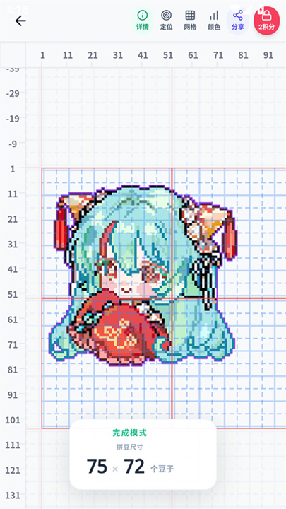 我嘞个豆拼豆软件2