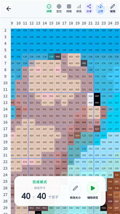 我嘞个豆拼豆软件3