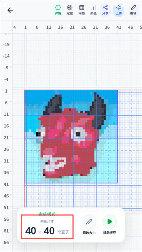 我嘞个豆拼豆软件
