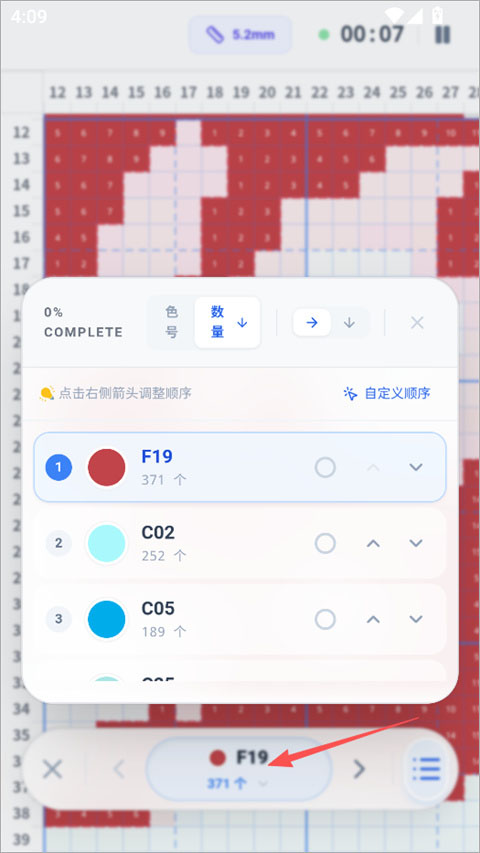 我嘞个豆拼豆软件