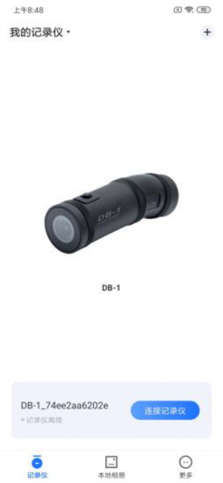 录风者行车记录仪车机版