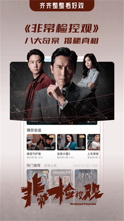 埋堆堆TV版截图5