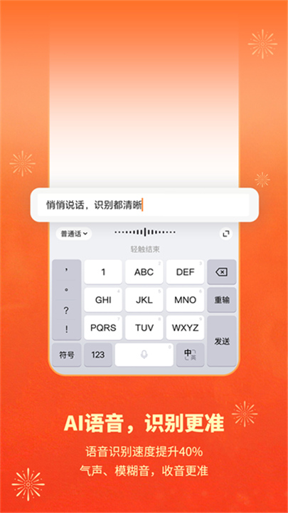 搜狗拼音输入法官方版截图2