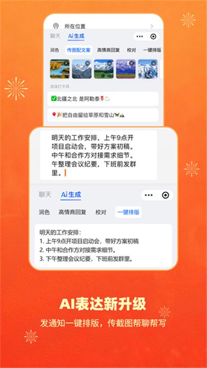 搜狗拼音输入法官方版截图5