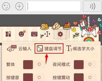 搜狗拼音输入法官方版