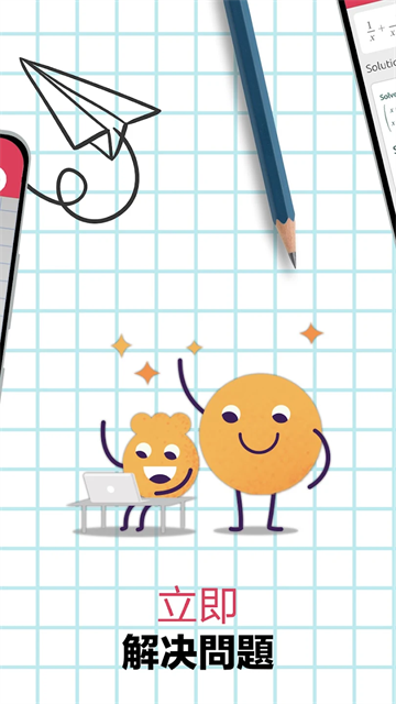 Symbolab中文版截图2