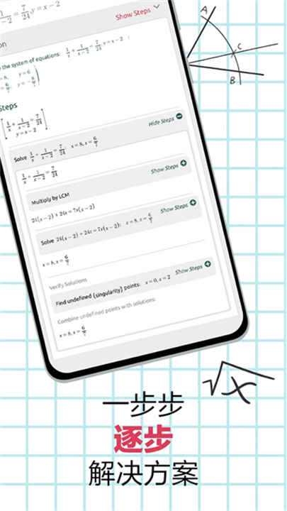 Symbolab中文版截图3