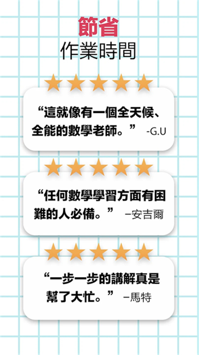 Symbolab中文版截图4