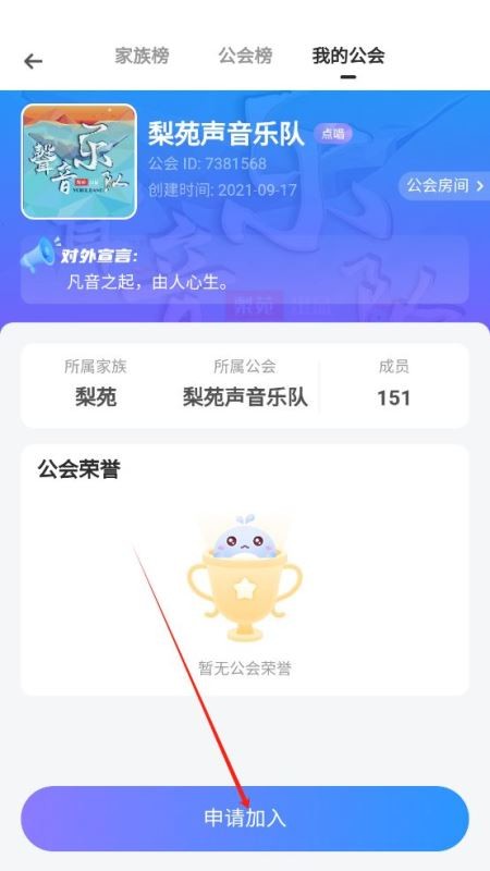 氧气语音手机版