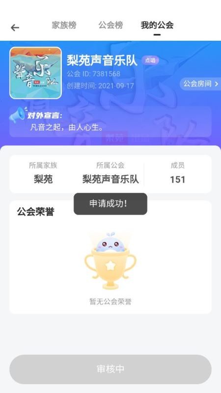 氧气语音手机版