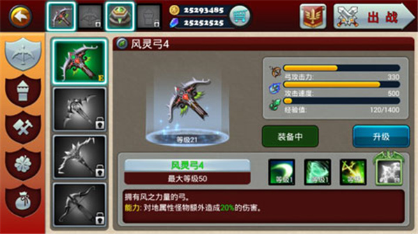 魔域塔防3汉化版3