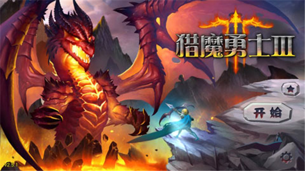 魔域塔防3汉化版2