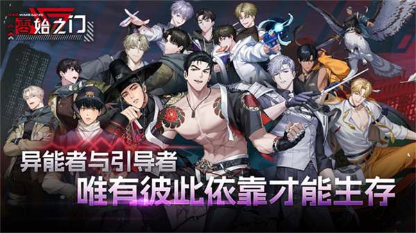 零始之门安卓版1