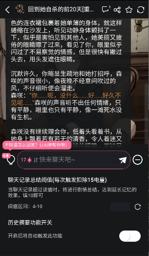 妹魔都截图2