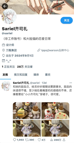 TwiNote日记截图2