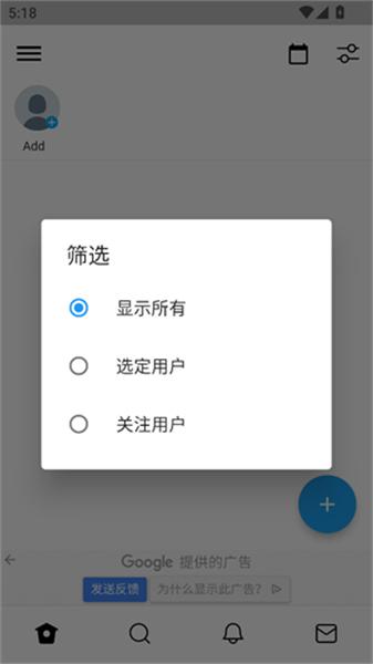 TwiNote日记截图3