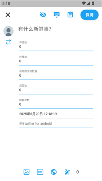 TwiNote日记截图4