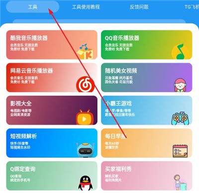 猪猪软件库2.7版