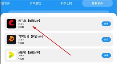 猪猪软件库2.7版