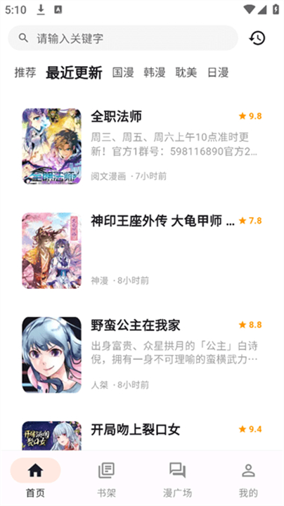 喵呜漫画新版截图1