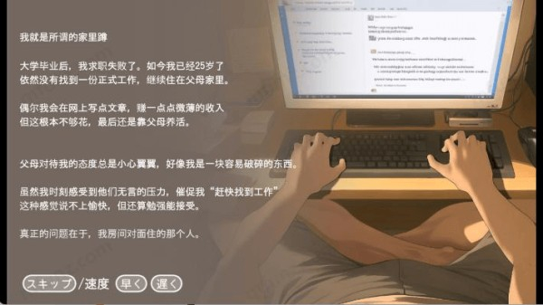 namaiki睡眠模拟器2