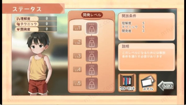 namaiki睡眠模拟器3