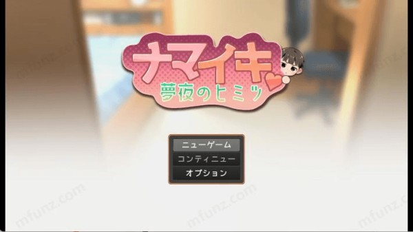 namaiki睡眠模拟器