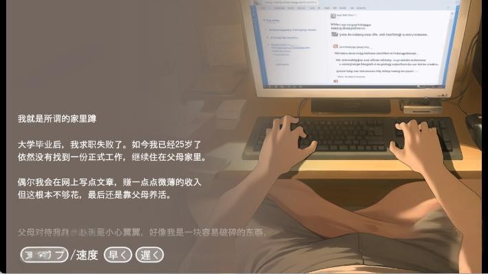 namaiki睡眠模拟器