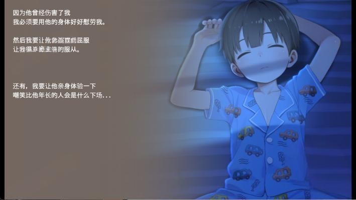 namaiki睡眠模拟器