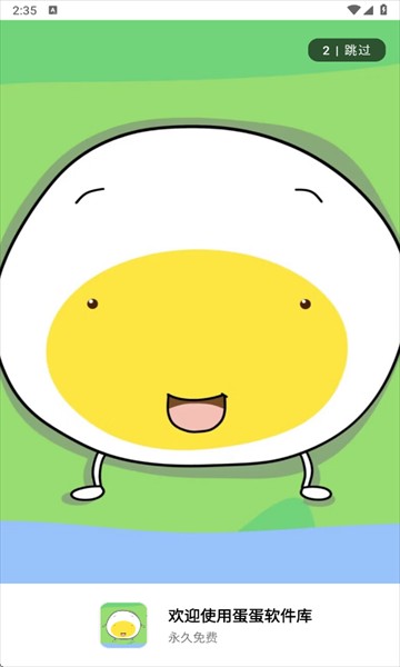蛋蛋分享库 