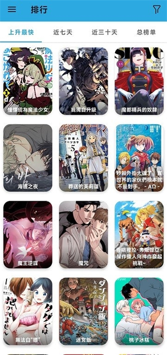 拷贝漫画app截图3