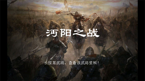 三国志姜维传手机版3