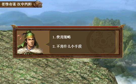 三国志姜维传手机版