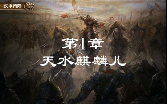 三国志姜维传手机版