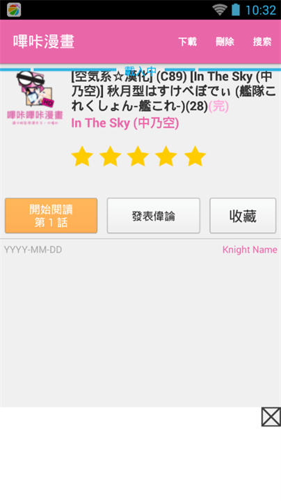 picacg哔咔漫画截图2