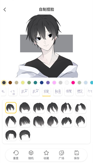 捏脸研究所旧版截图3