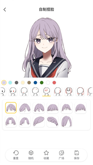 捏脸研究所旧版截图4